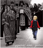 Важно, чтобы дети имели правильные понятия о предметах Православной веры