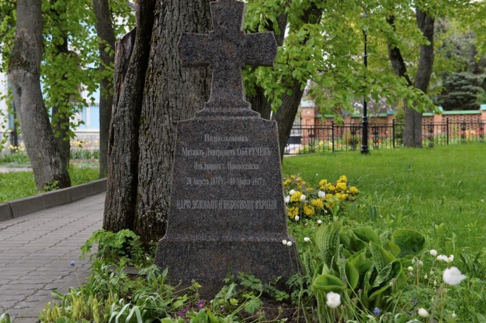Оберучев Михаил Дмитриевич, подполковник