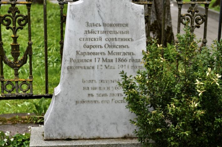 Менгден Онисим Карлович, барон